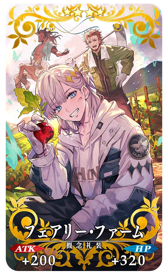 尾崎ドミノが描いた概念礼装「フェアリー・ファーム」