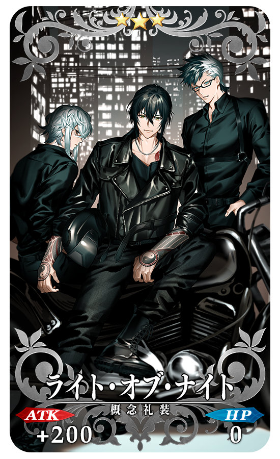 REOが描いた概念礼装「ライト・オブ・ナイト」