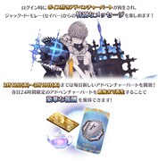 期間限定イベント「CBC2026（カルデアボーイズコレクション2026）」のイベント説明