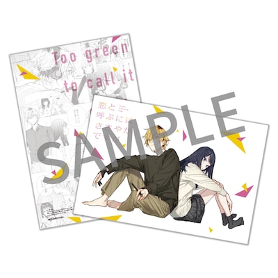 付録の「恋と呼ぶにはささやかですが」クリアファイル