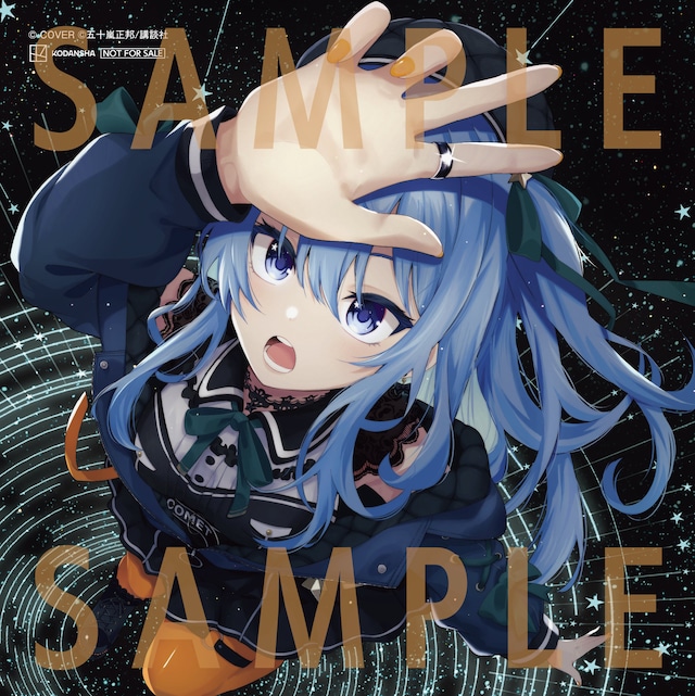 「真夜中ハートチューン」と星街すいせいのコラボイラストカード