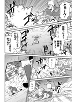 「モブおじさんの転生者対処マニュアル」試し読み（1/8）