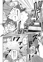 「モブおじさんの転生者対処マニュアル」試し読み（3/8）