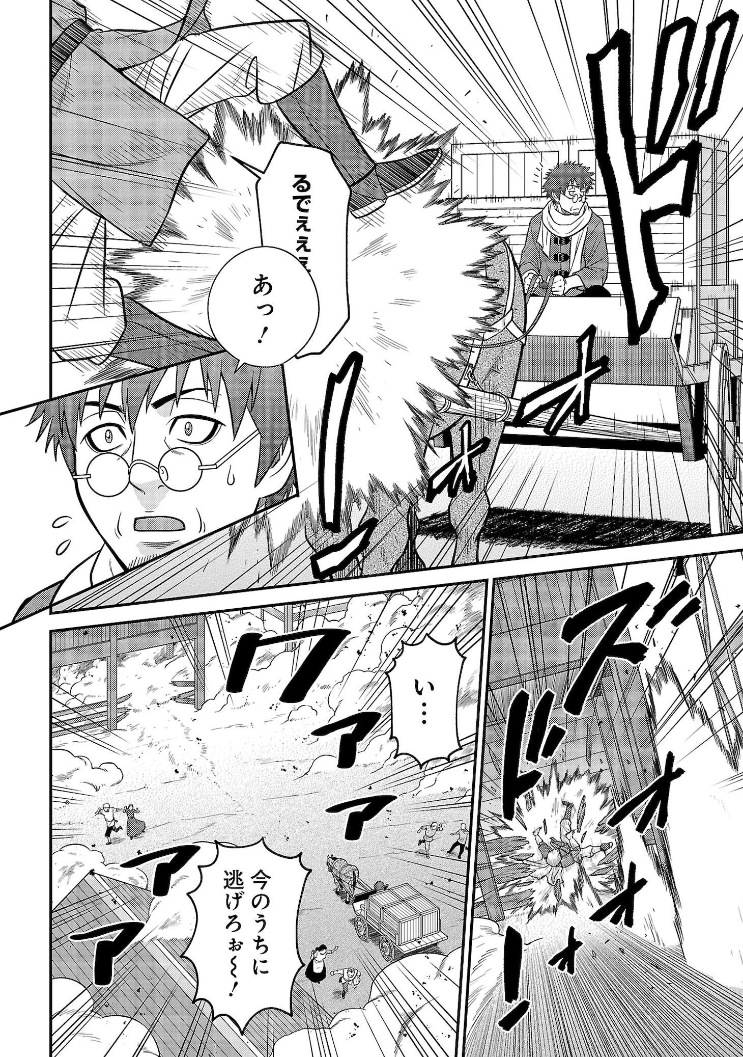 「モブおじさんの転生者対処マニュアル」試し読み（3/8）