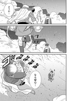 「モブおじさんの転生者対処マニュアル」試し読み（6/8）