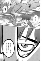 「モブおじさんの転生者対処マニュアル」試し読み（8/8）