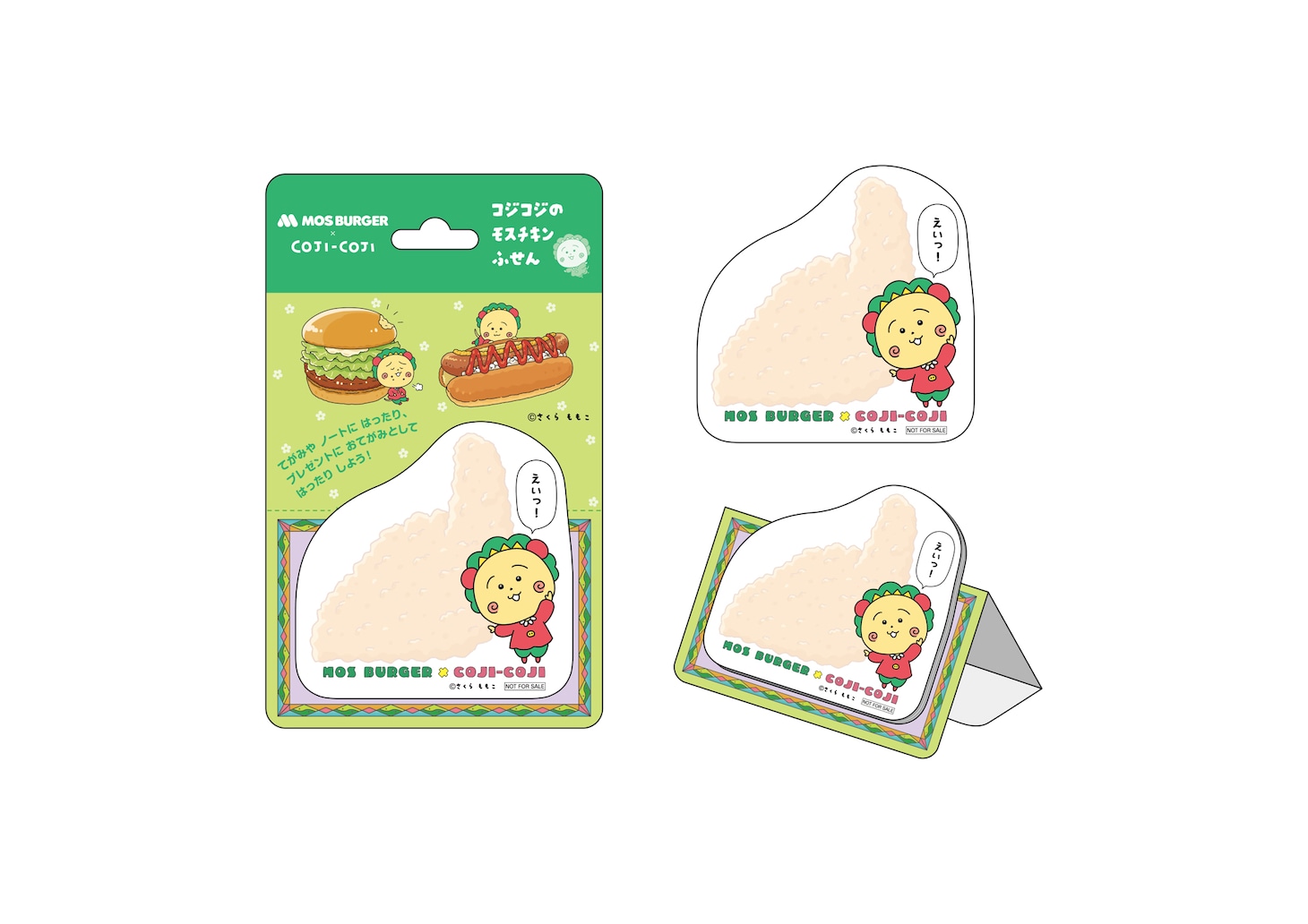 「コジコジのモスチキンふせん」