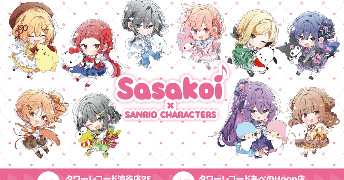 「ささやくように恋を唄う×サンリオキャラクターズ POP-UP SHOP」デフォルメキャラのビジュアル [画像ギャラリー 2/3 ...