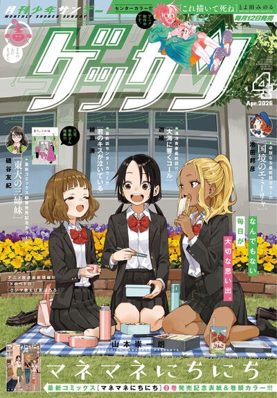 ドロヘドロ」最終23巻 [画像ギャラリー 1/2] - コミックナタリー