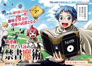 「僕だけ詠める禁書魔術」試し読み（1/8）