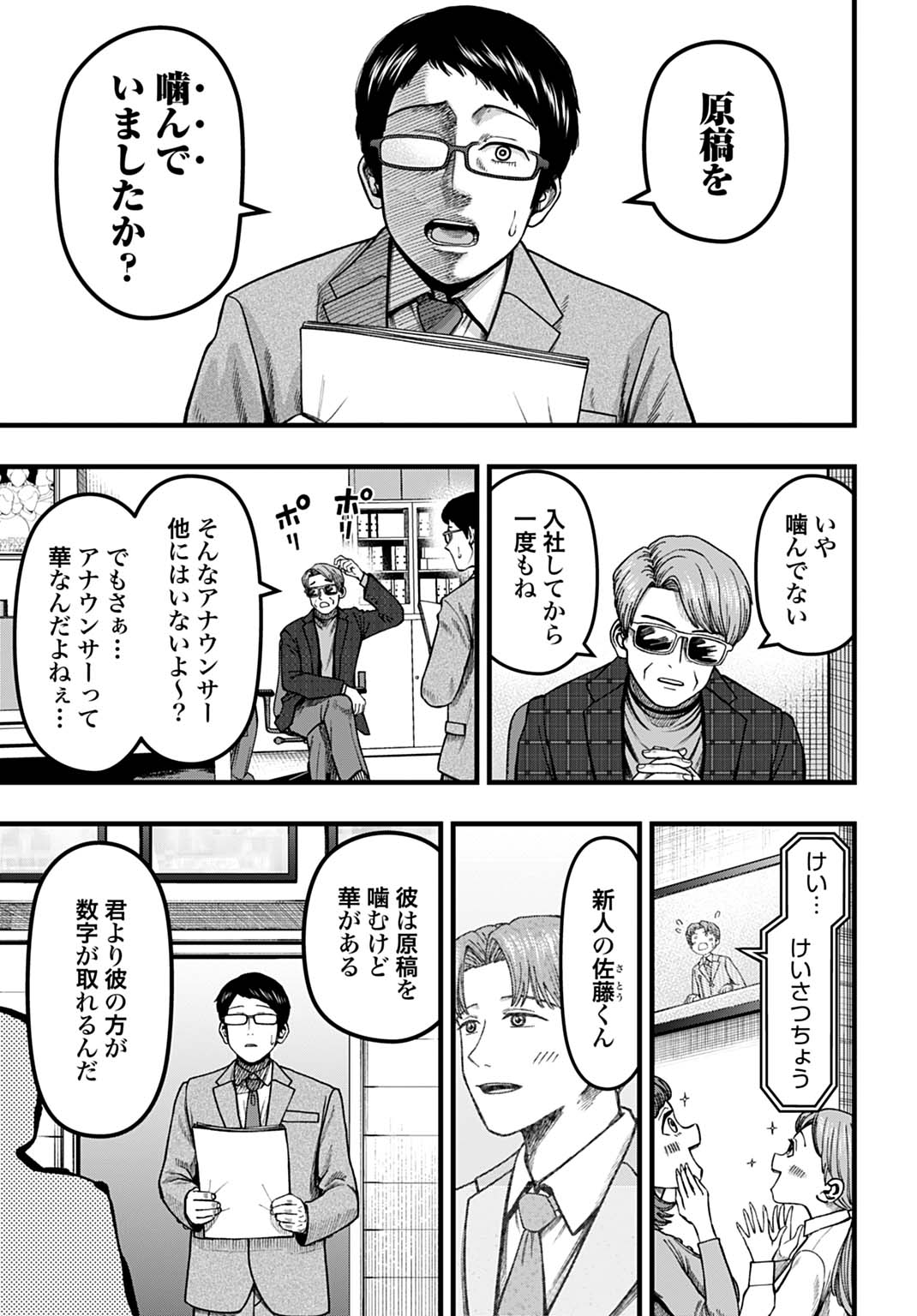 「僕だけ詠める禁書魔術」試し読み（2/8）