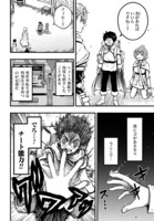 「僕だけ詠める禁書魔術」試し読み（3/8）