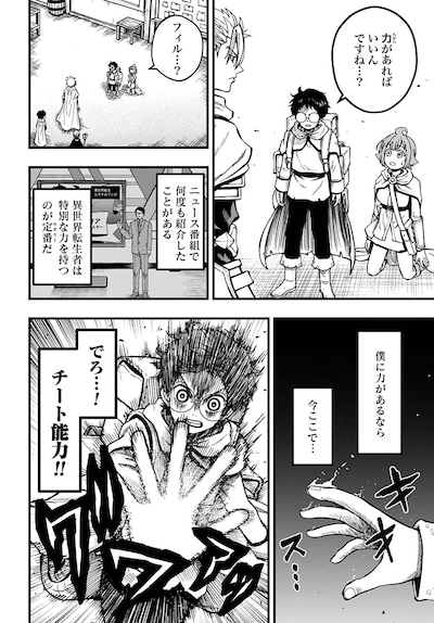 「僕だけ詠める禁書魔術」試し読み（3/8）