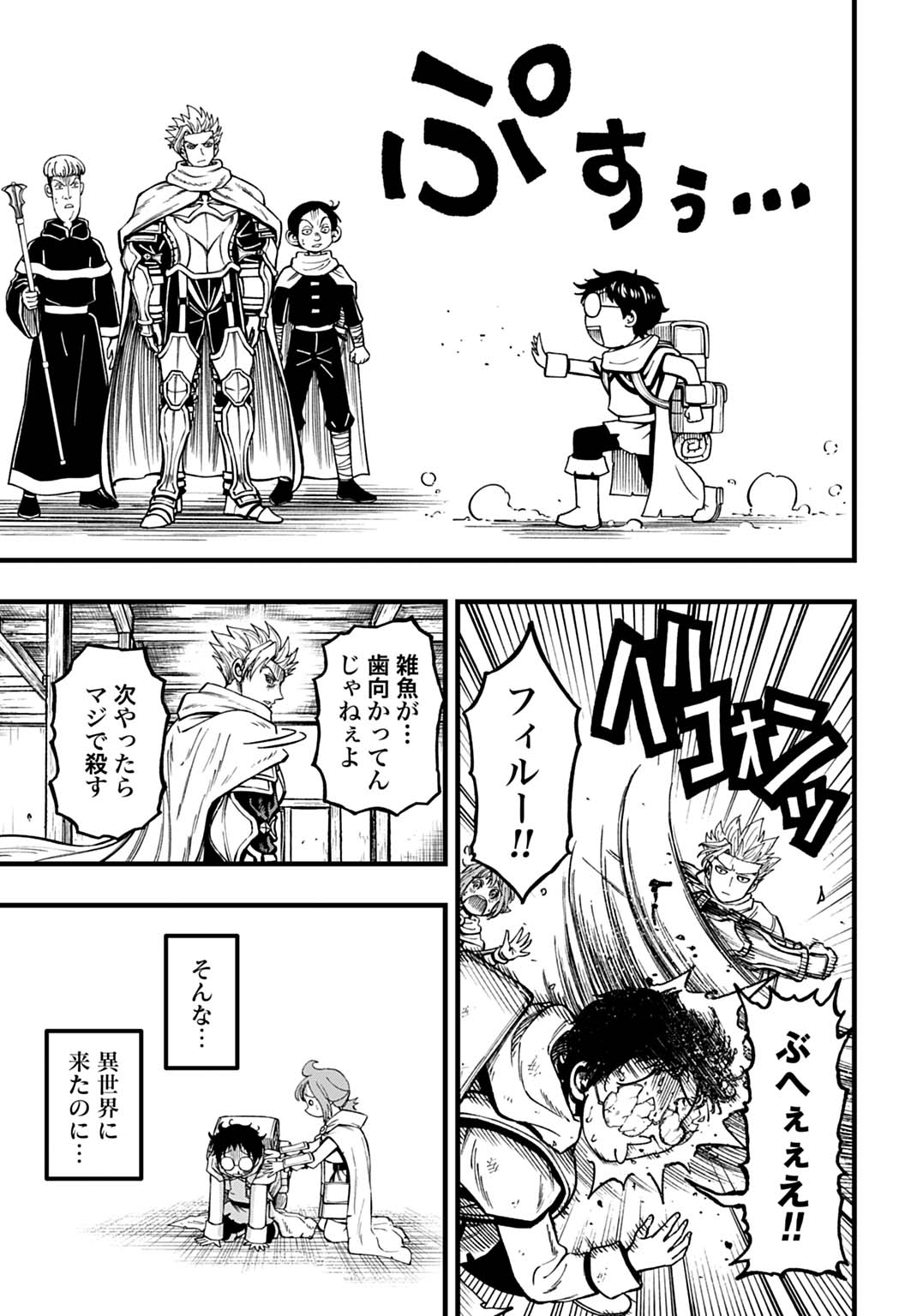 「僕だけ詠める禁書魔術」試し読み（4/8）