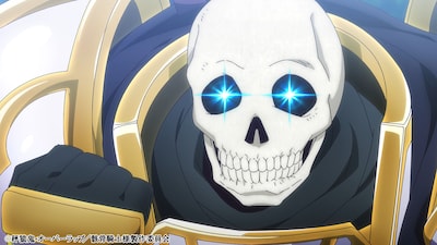 TVアニメ「骸骨騎士様、只今異世界へお出掛け中」より (c)秤猿鬼・オーバーラップ／骸骨騎士様製作委員会