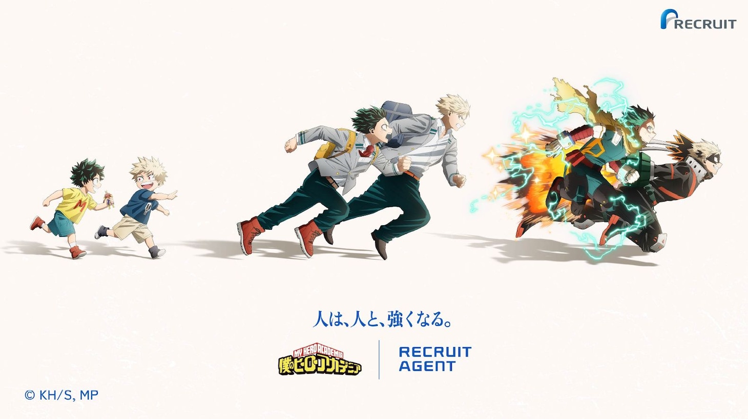 アニメ「僕のヒーローアカデミア」とリクルートエージェントのコラボビジュアル