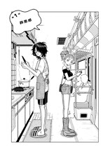 心の病を患った兄とギャルな妹、2人の人生の夏休み描く「小金井兄妹の休息」1巻