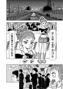 「小金井兄妹の休息」第1話より