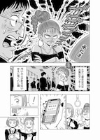 「小金井兄妹の休息」第1話より