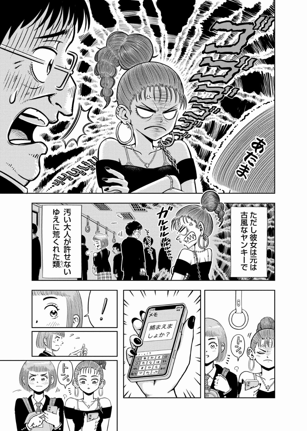 心の病を患った兄とギャルな妹、2人の人生の夏休み描く「小金井兄妹の休息」1巻