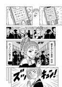 「小金井兄妹の休息」第1話より