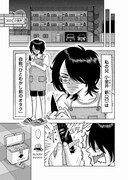 「小金井兄妹の休息」第1話より