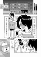 「小金井兄妹の休息」第1話より