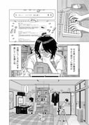 「小金井兄妹の休息」第1話より