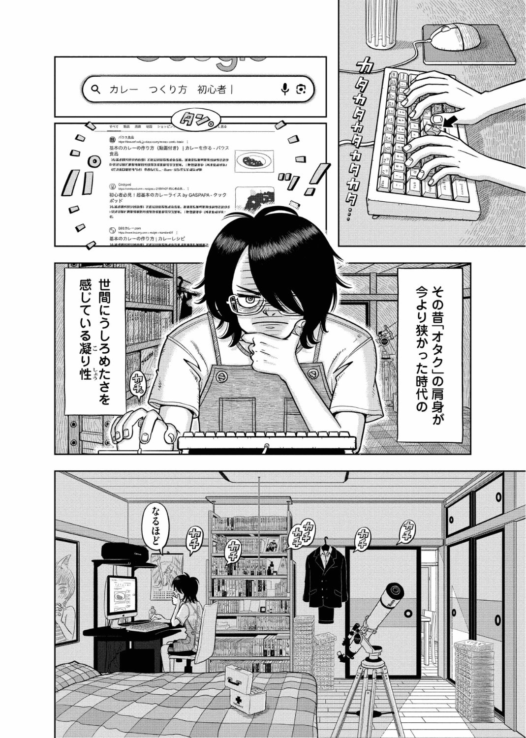 「小金井兄妹の休息」第1話より