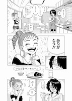 「小金井兄妹の休息」第1話より