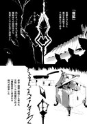 「魔鉱戦列」1話より