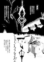 「魔鉱戦列」1話より