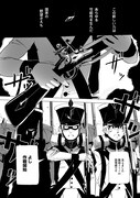 「魔鉱戦列」1話より