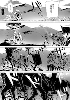 「魔鉱戦列」1話より