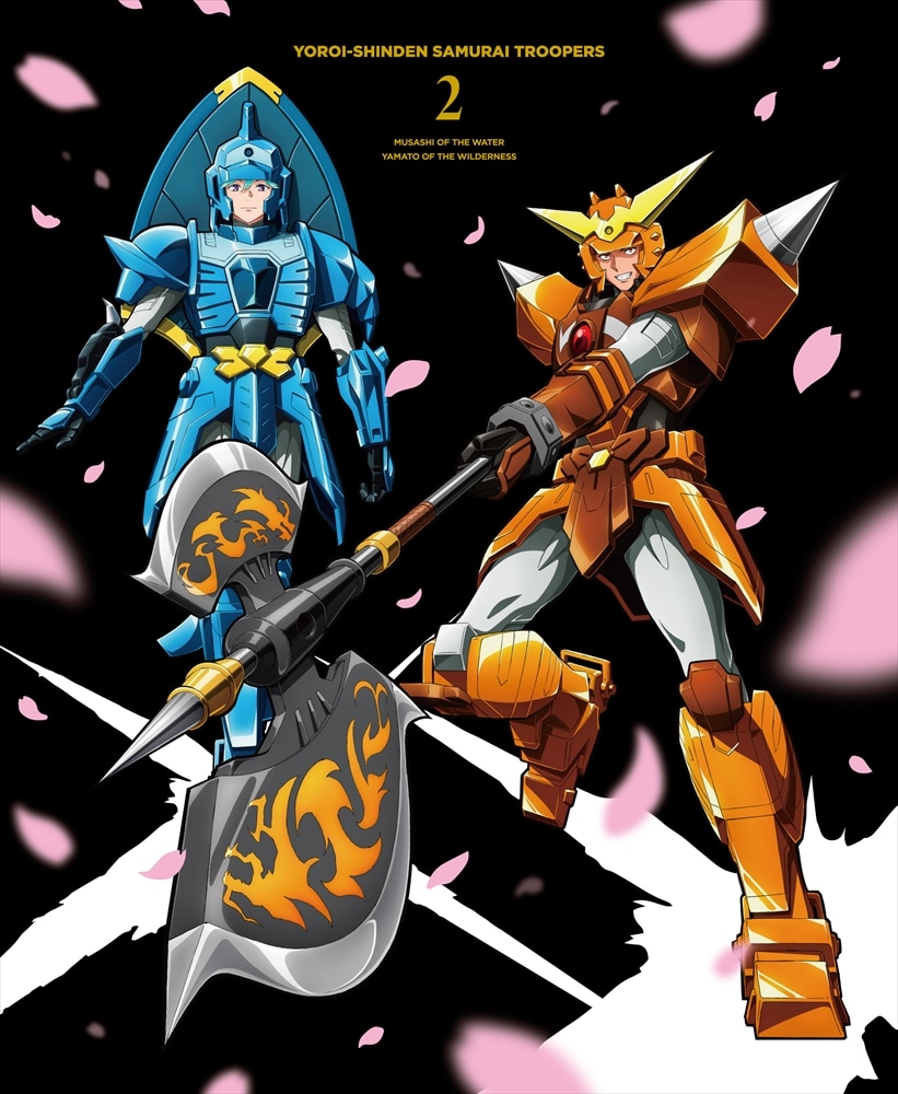 「鎧真伝サムライトルーパーBlu-ray BOX 第2巻」のボックスイラスト