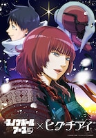 TVアニメ「スノウボールアース」とヒグチアイのコラボイラスト