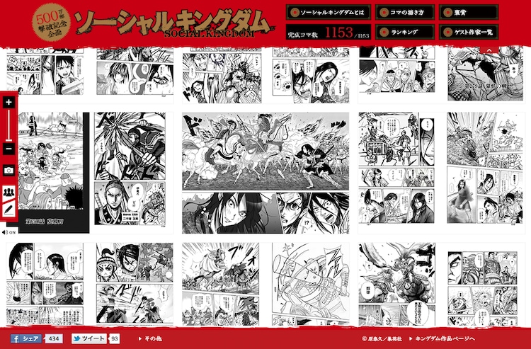 みんなで「キングダム」描く企画に荒木飛呂彦、井上雄彦、寺田克也、安彦良和ら参加