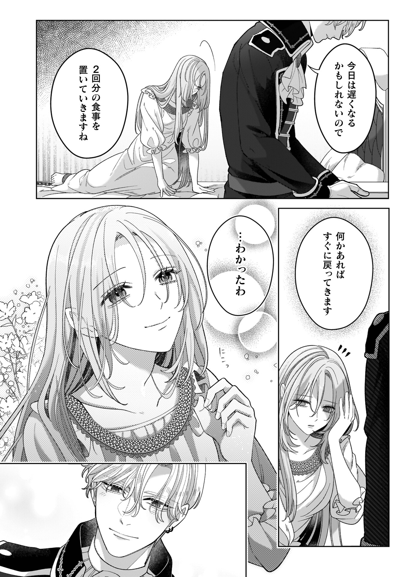 私を好きすぎる勇者様を利用して、今世こそ長生きするつもりだったのに