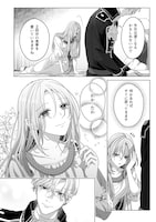 「私を好きすぎる勇者様を利用して、今世こそ長生きするつもりだったのに（多分、また失敗した）」最終4巻の試し読み（2/4）