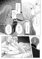 「私を好きすぎる勇者様を利用して、今世こそ長生きするつもりだったのに（多分、また失敗した）」最終4巻の試し読み（3/4）