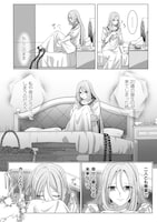 「私を好きすぎる勇者様を利用して、今世こそ長生きするつもりだったのに（多分、また失敗した）」最終4巻の試し読み（4/4）。コミックナタリーでは期間限定で第1話の無料公開も実施されている。詳細は記事本文で確認を