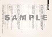 「私を好きすぎる勇者様を利用して、今世こそ長生きするつもりだったのに（多分、また失敗した）」最終4巻限定版に付属するSSリーフレット