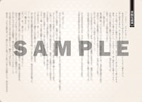 「私を好きすぎる勇者様を利用して、今世こそ長生きするつもりだったのに（多分、また失敗した）」最終4巻限定版に付属するSSリーフレット