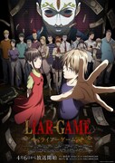 TVアニメ「LIAR GAME」番宣ポスター第2弾