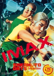 映画「SAKAMOTO DAYS」スマート＆ふくよか、坂本の躍動感あふれるIMAXポスター