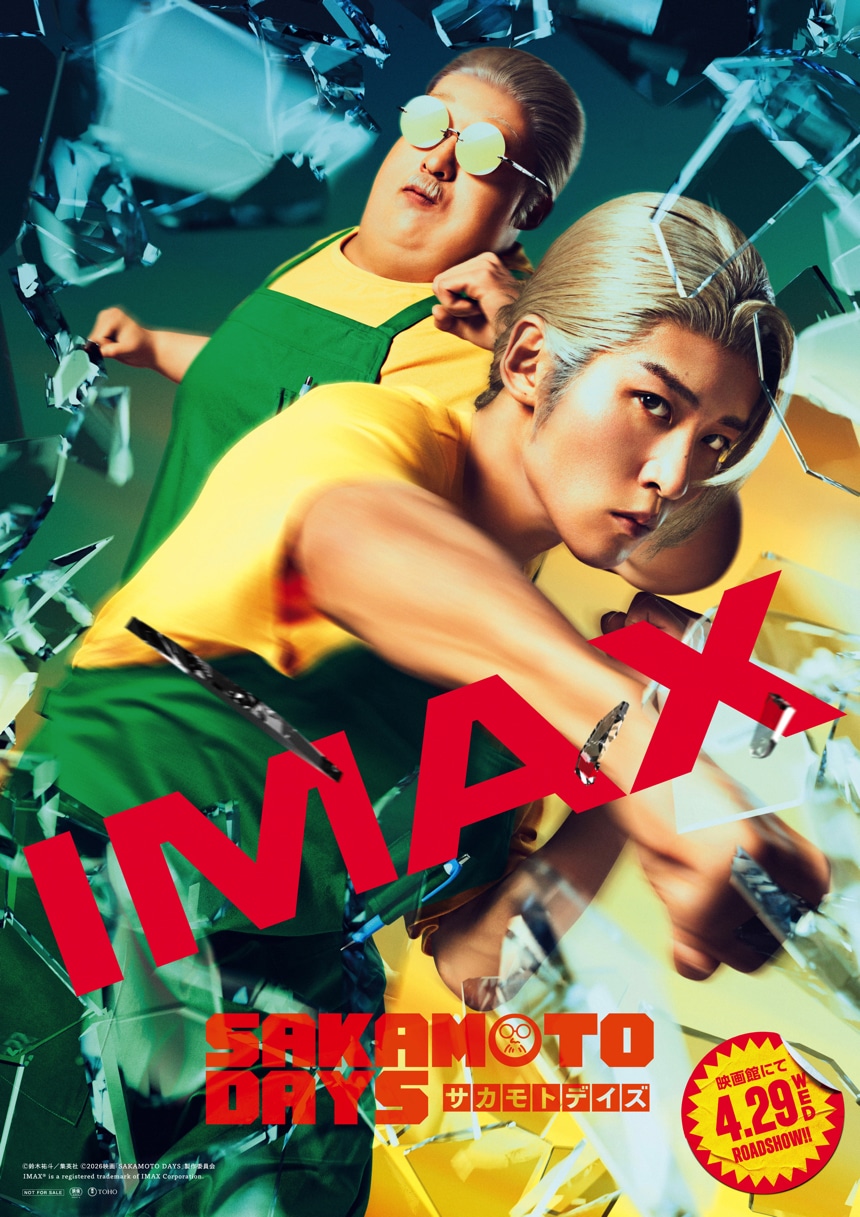 映画「SAKAMOTO DAYS」IMAXポスタービジュアル