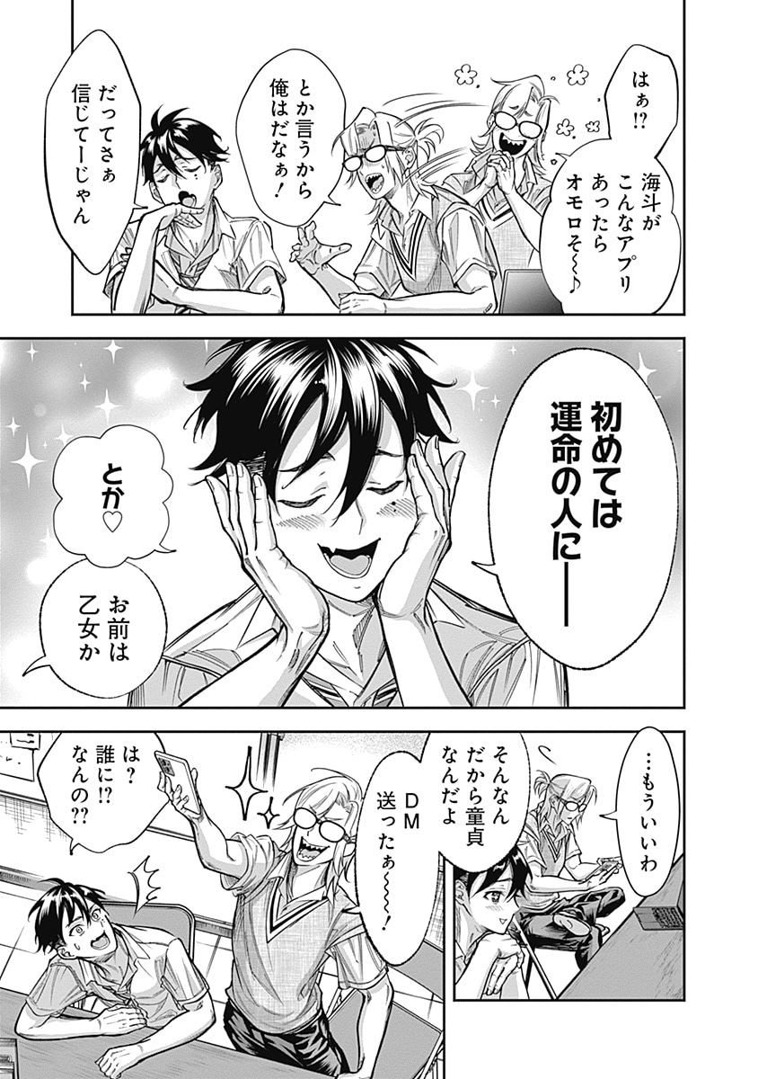 「Visu I」第1話より