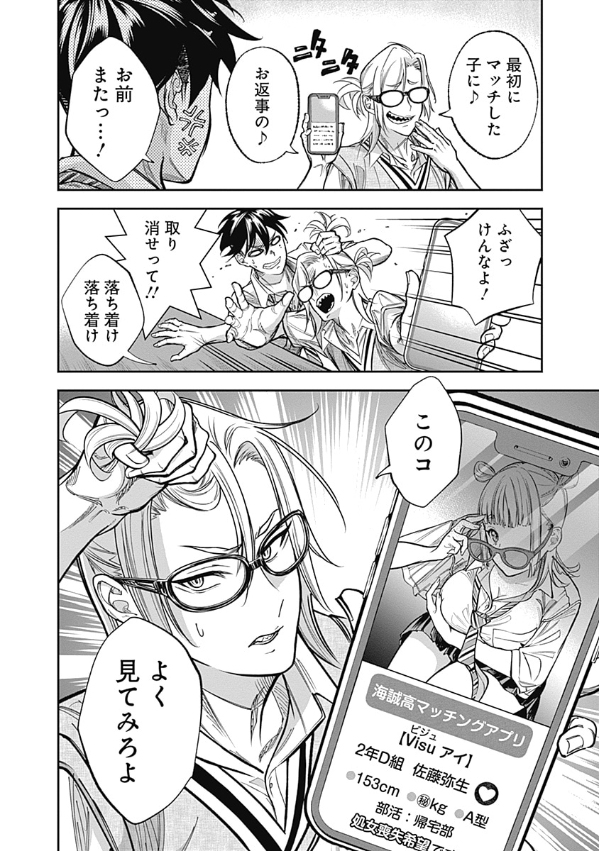 「Visu I」第1話より