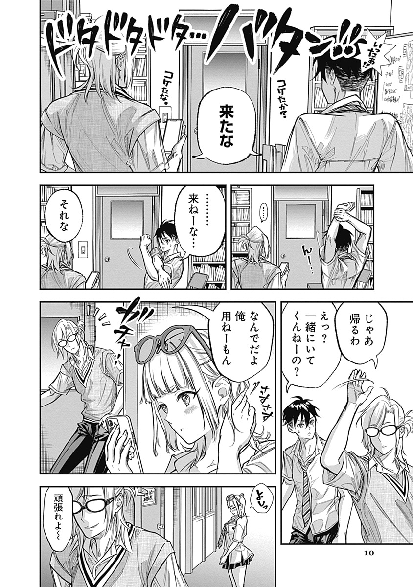 「Visu I」第1話より