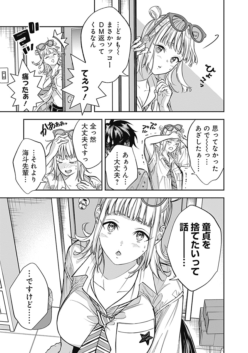 「Visu I」第1話より